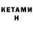 МЕТАДОН кристалл Delwyn Gomes